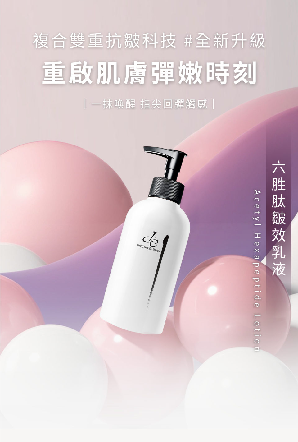 複合雙重抗皺科技 #全新升級