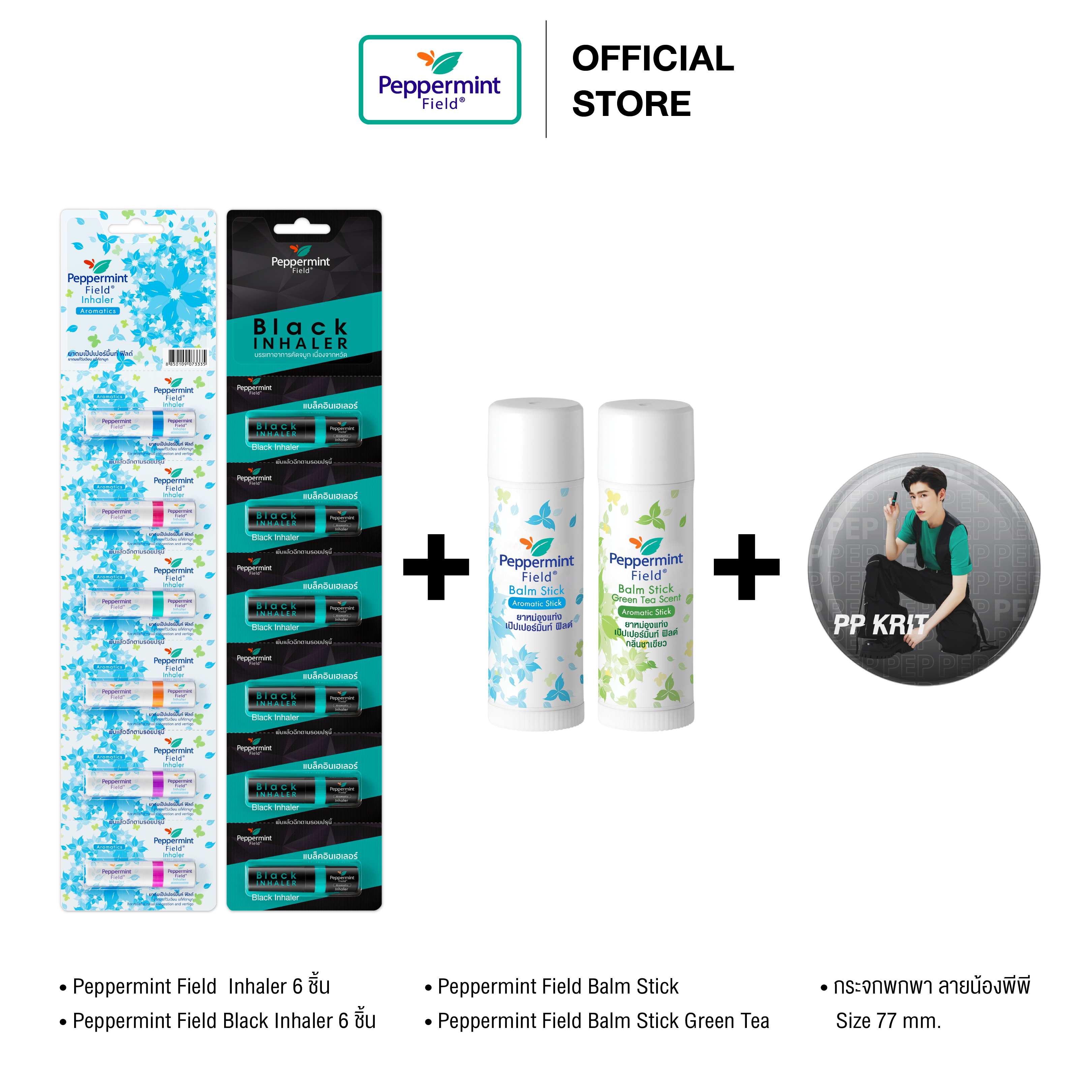 BKPP  Peppermint Field鼻通 X Mirror of PP Krit Set​