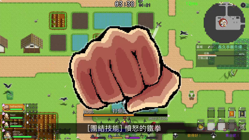 NS 一揆團結 中文版