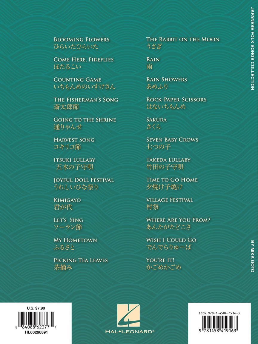 《24首日本民謠》