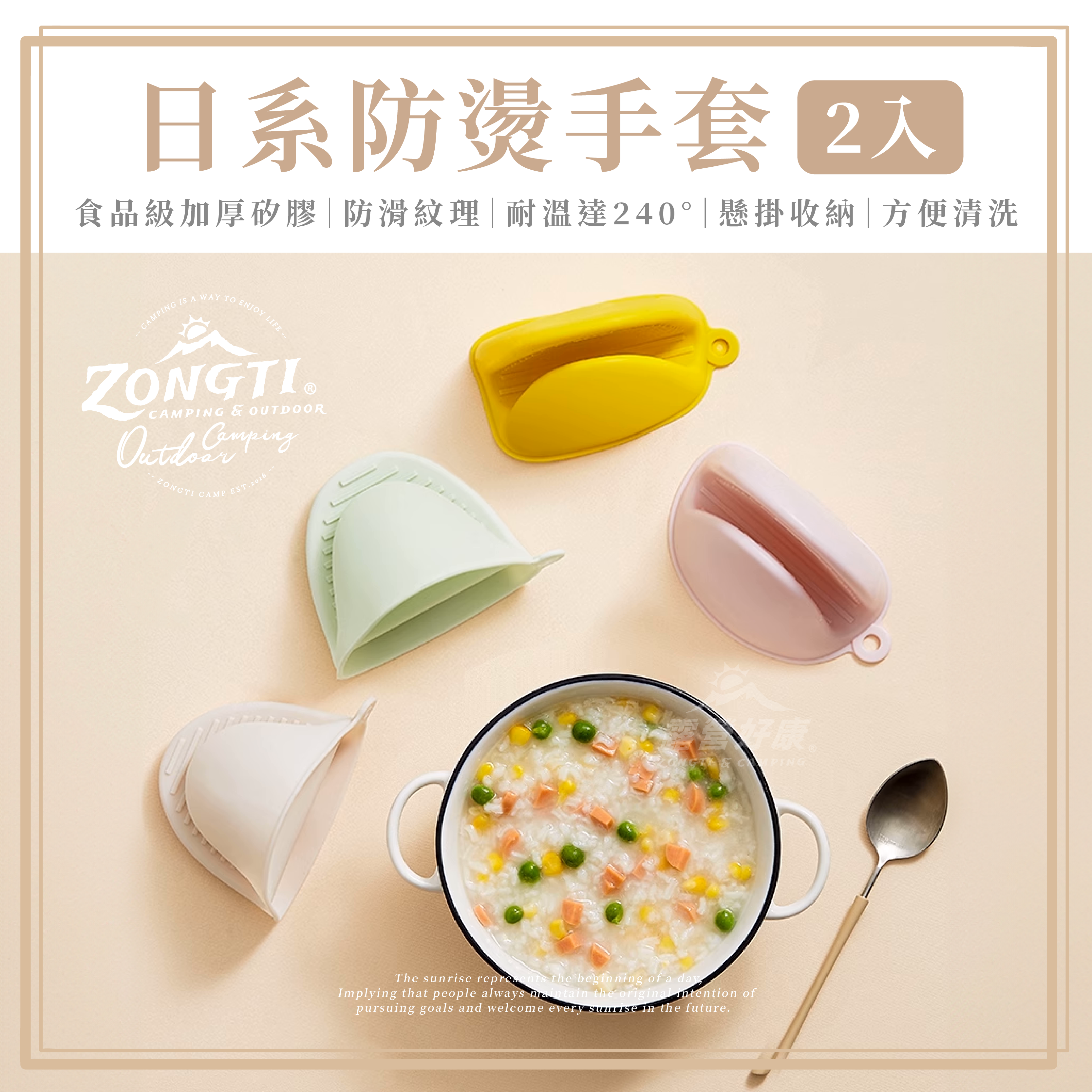 【ZONGTI】 日系防燙手套 (2入)  G-W5-3