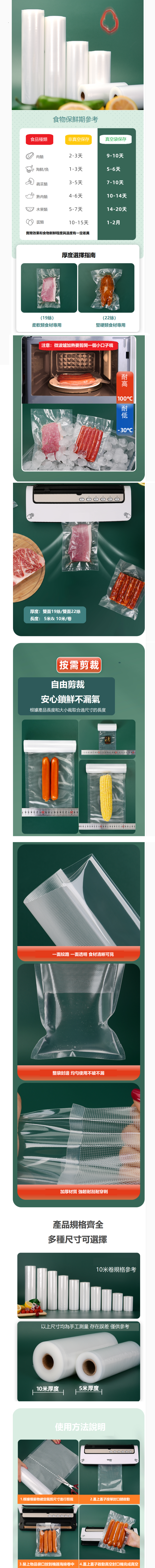 Popular pattern vacuum food preservation bag (22 wires, 15CM*10M, two rolls)