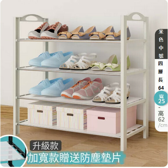 Hotly recommended dust-proof wrought iron shelf for home indoors, good-looking door shoe cabinet storage artifact (gasket type-beige 4 layers 64cm)