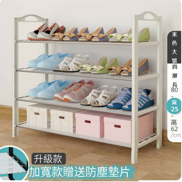 Hotly recommended dust-proof wrought iron shelf for home indoors, good-looking door shoe cabinet storage artifact (gasket type-beige 4 layers 80cm)