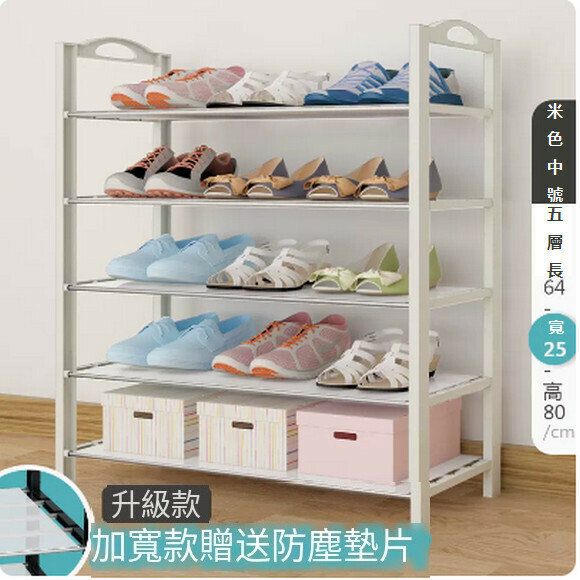 Hot-recommended dust-proof iron shelf for home indoors and good-looking door shoe cabinet storage artifact (gasket type-beige 5 layers 64cm)