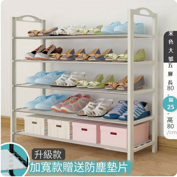 Hotly recommended dustproof wrought iron shelf for home indoors, good-looking door shoe cabinet storage artifact (gasket type-beige 5 layers 80cm)