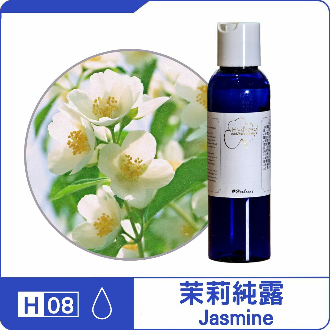 小花茉莉純露