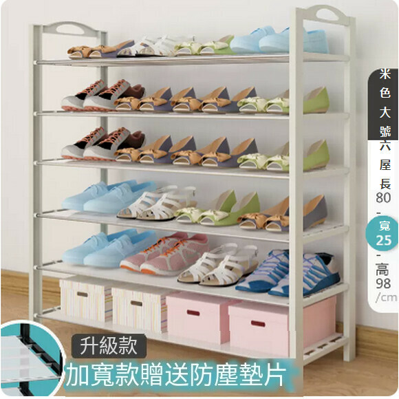 Hot-recommended dust-proof iron shelf for home indoors and good-looking door shoe cabinet storage artifact (gasket type-beige 6 layers 80cm)