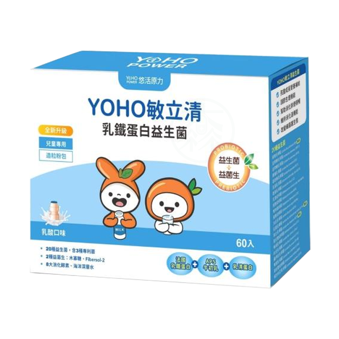【悠活原力】YOHO敏立清乳鐵蛋白益生菌 60入/盒 升級乳鐵配方 YOYO升級版