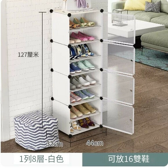 Popular simple shoe rack, space-saving multi-layer dormitory locker, shoe storage cabinet (1 row, 8 layers - white)