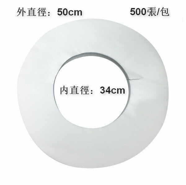 New [500 sheets] ring-shaped parchment paper (outer diameter 50cm-inner diameter 34cm)