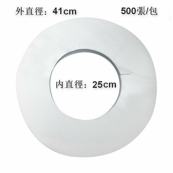New [500 sheets] ring-shaped parchment paper (outer diameter 41cm-inner diameter 25cm)