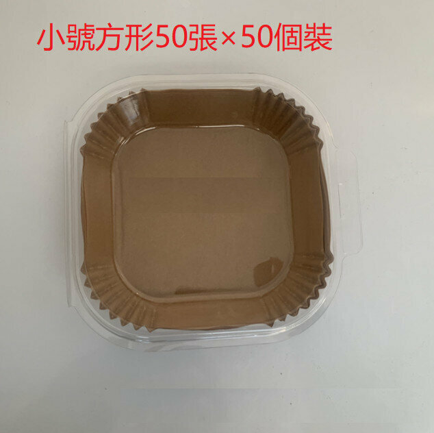 New [50 pieces] small square brown (transparent box 16cm*50 sheets) special paper for air fryer, baking paper, steamer paper