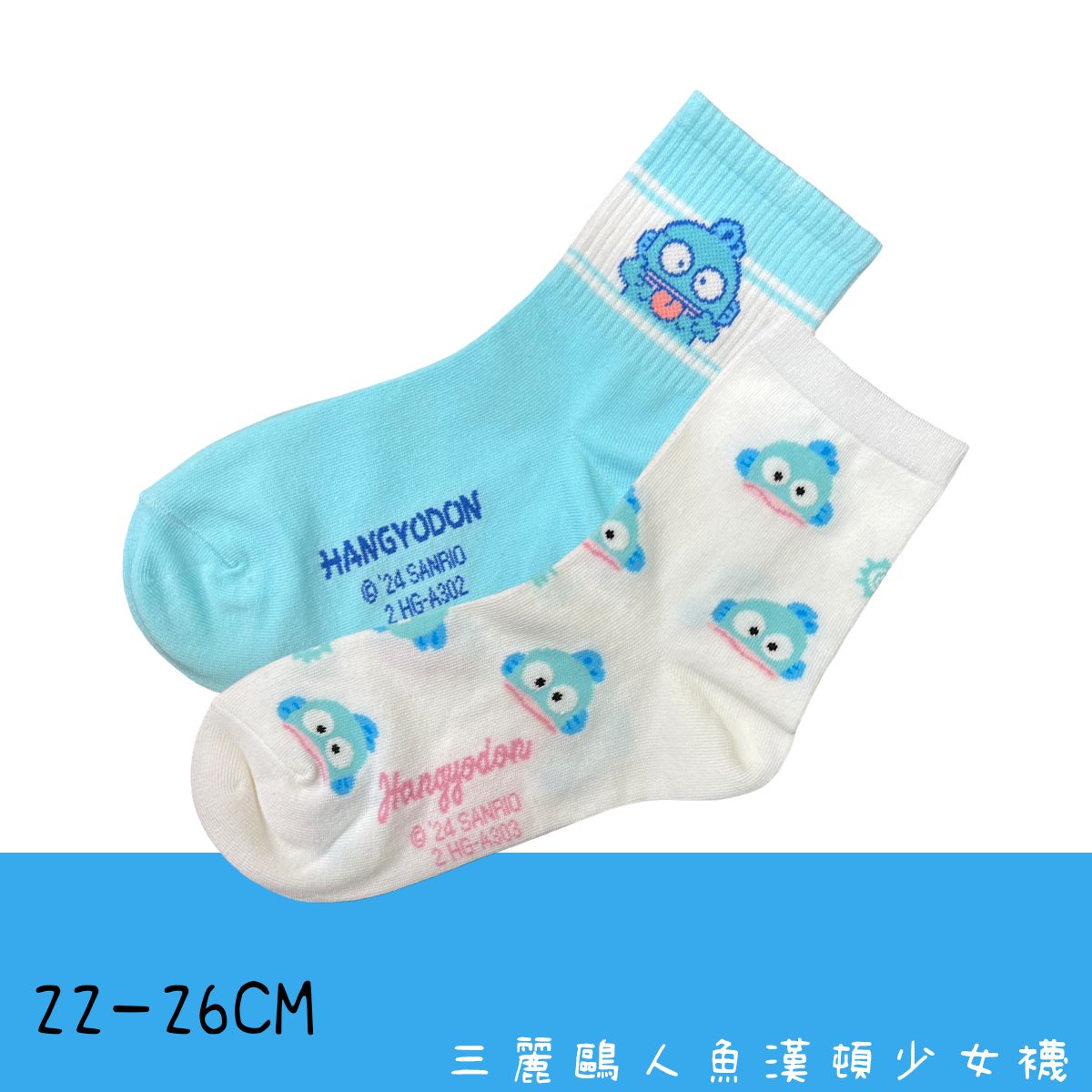 三麗鷗系列襪 人魚漢頓造型少女襪 少女襪 襪子 短襪 人魚漢頓