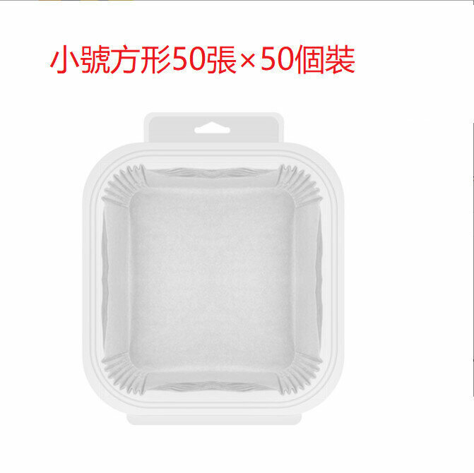 New [50 pieces] small square white (16cm*50 sheets in transparent box) special paper for air fryer, baking paper, steamer paper