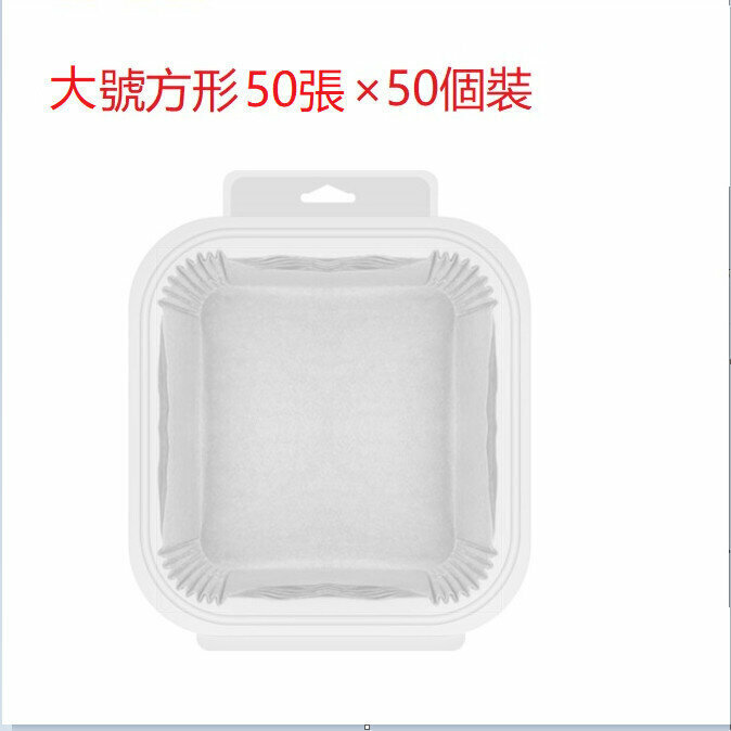New [50 pieces] large square white (transparent box 20cm*50 sheets) special paper for air fryer, baking paper, steamer paper