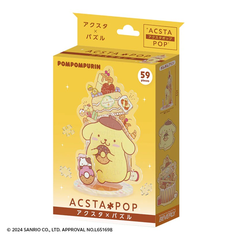 Axtapop 布丁狗 (坐枱裝飾)