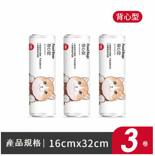New [300 pieces] food grade food preservation bags (vest style) size: 16*32CM)