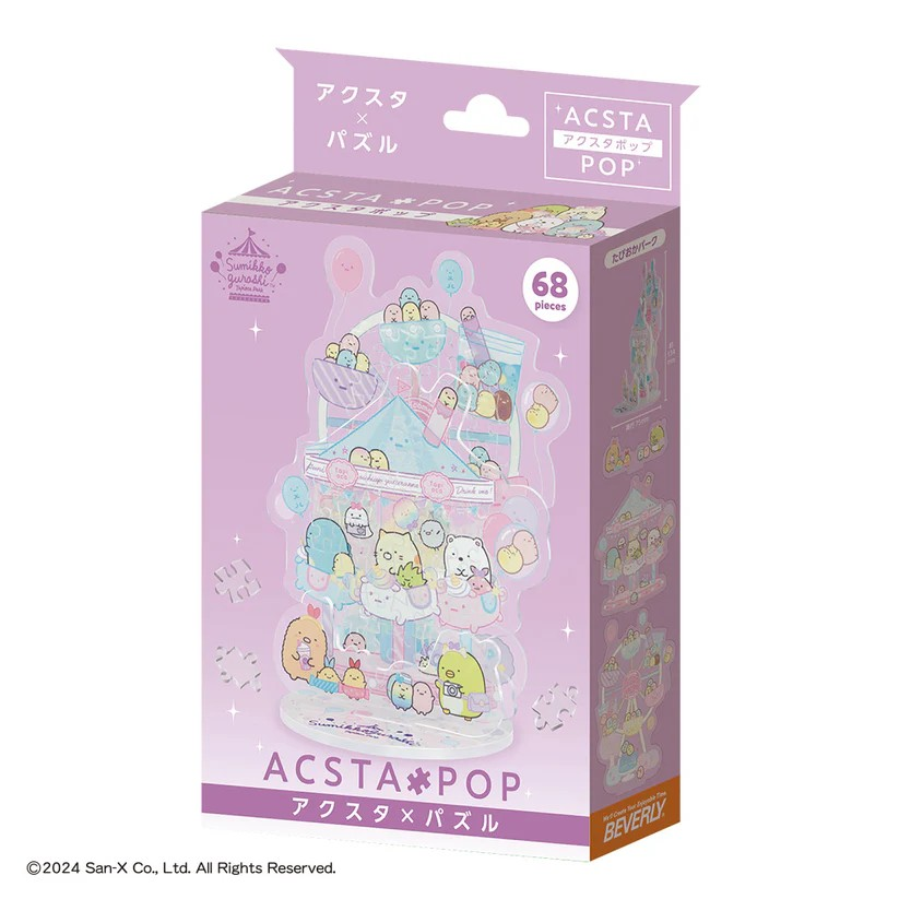 角落生物 Axtapop Tapioka 公園 (坐枱裝飾)