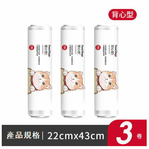 New [300 pieces] food grade food preservation bags (vest style) size: 22*43CM)