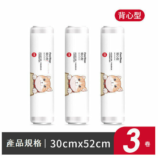 New [300 pieces] food grade food preservation bags (vest style) size: 30*52CM)