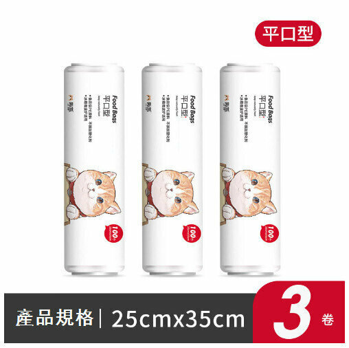 New [300 pieces] food grade food preservation bags (flat mouth type) size: 25*35CM)