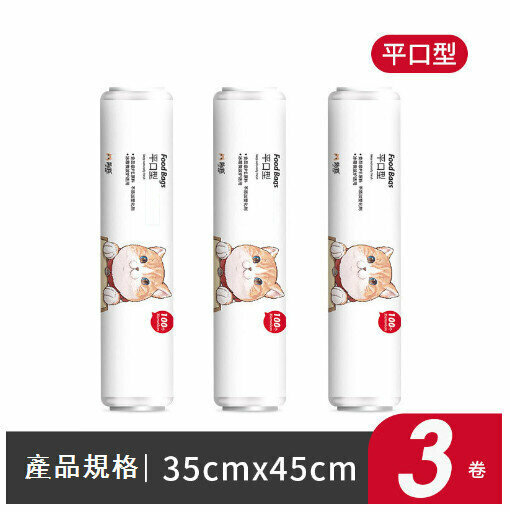 New [300 pieces] food grade food preservation bags (flat mouth type) size: 35*45CM)