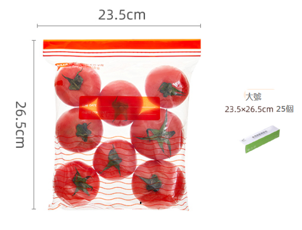 New style 25 refrigerator fresh-keeping bags sealed bags for food grade freezing (large size) 23.5*26.5cm
