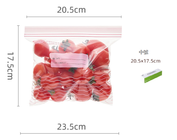 New style 50 refrigerator fresh-keeping bags sealed bags for food grade freezing (medium size) 20.5*17.5cm