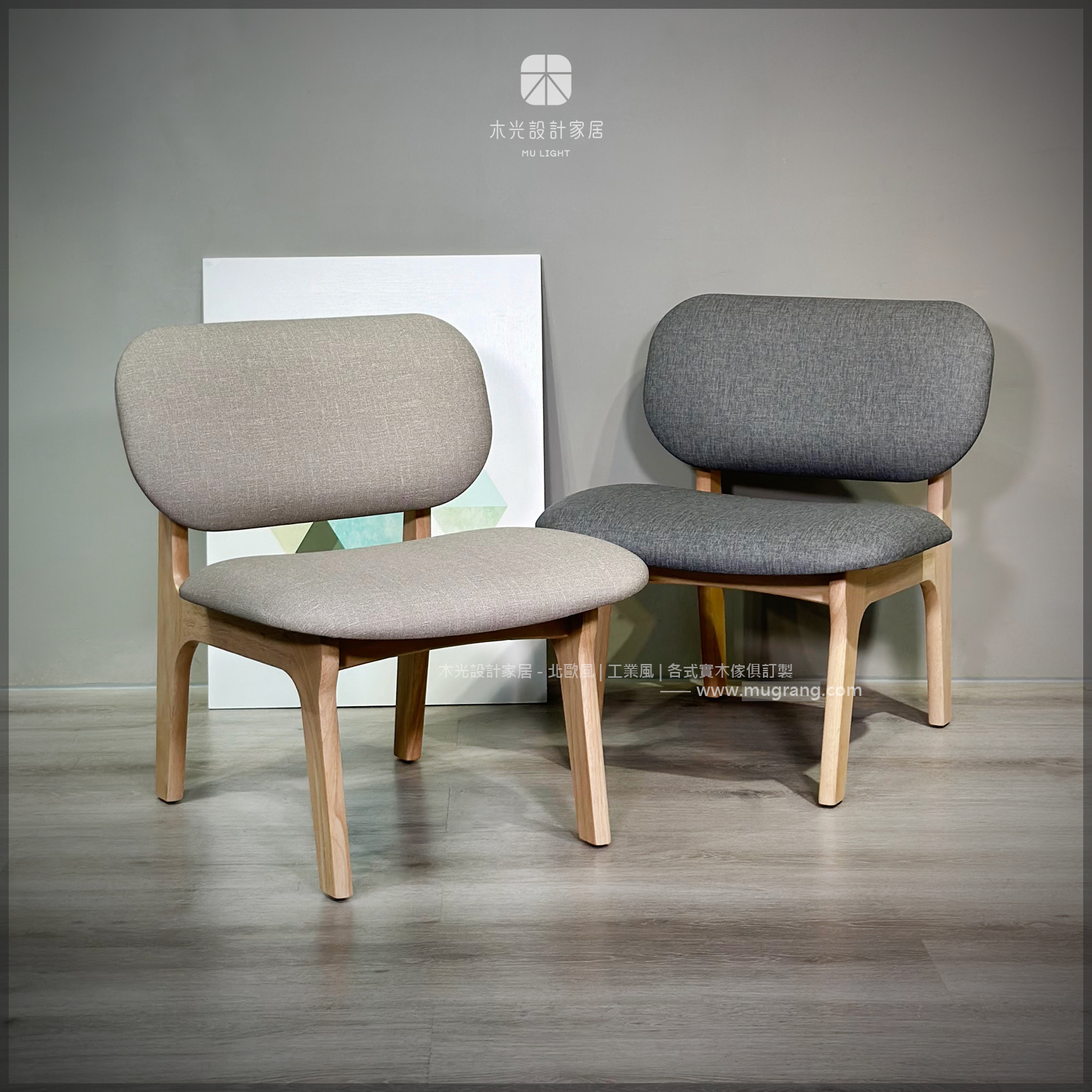 Rod經典貓抓皮實木單人椅(兩色)