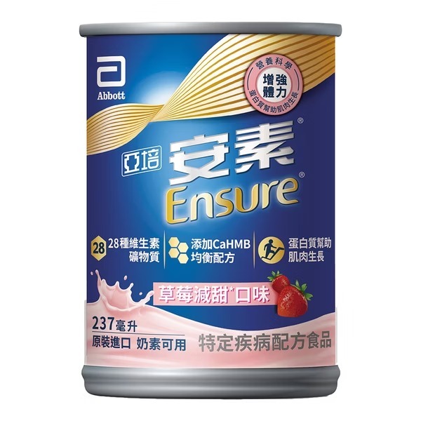 【亞培】安素草莓減甜 HMB升級配方 237ml x 24入