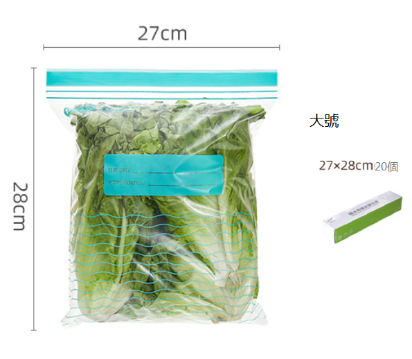 New style 20 refrigerator fresh-keeping bags sealed bags for food grade freezing (extra large) 27*28cm