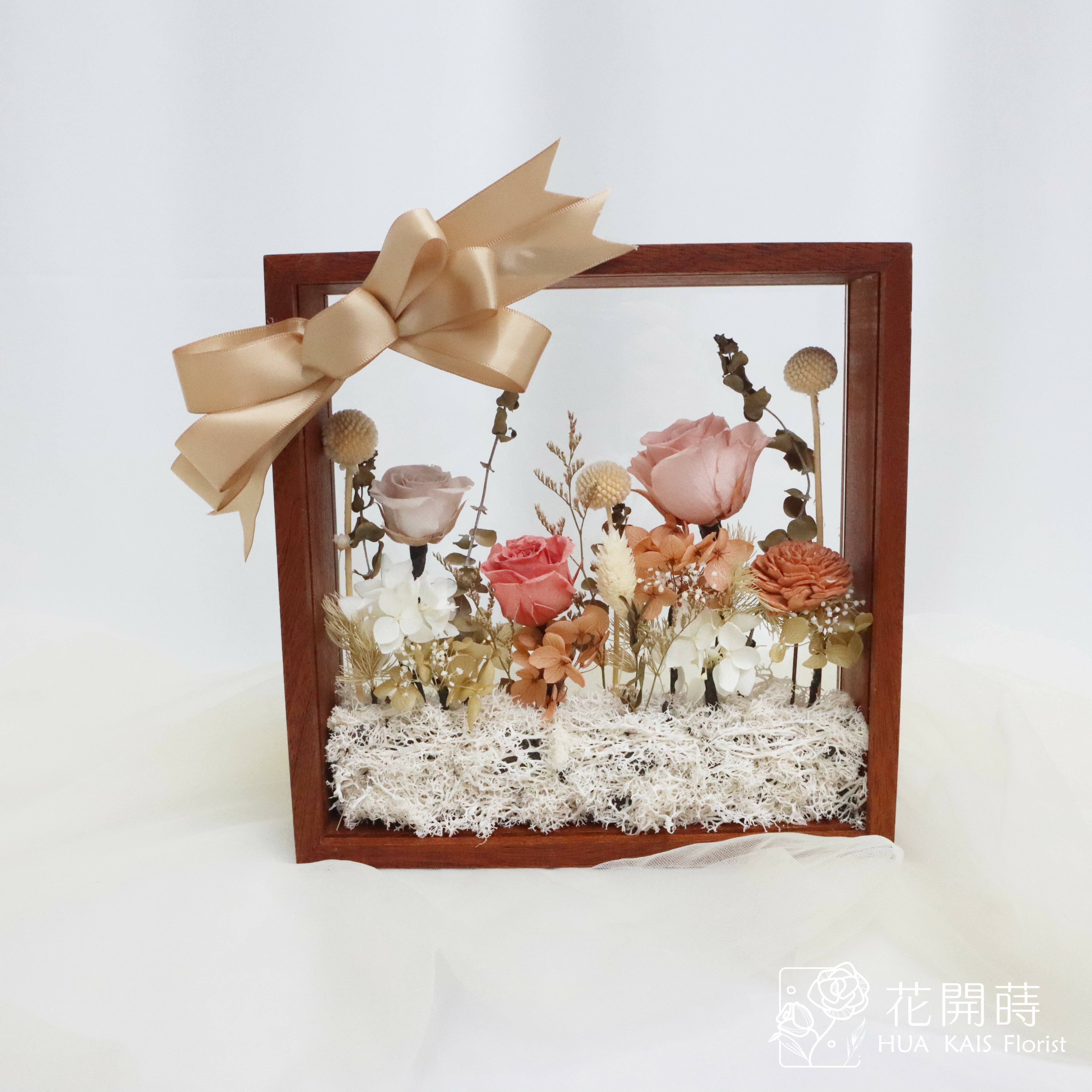 永生花相框|復古奶茶相框|開幕花禮|永生花掛飾|復古風格|永生花禮|生日禮物|入厝禮