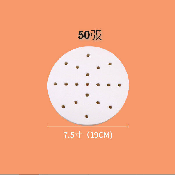 New style [50 sheets] disposable non-stick steamer paper [7.5 inches (19cm)]