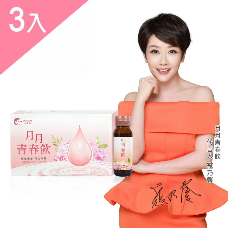 【大姨媽 定期購】 月月青春飲 3盒組