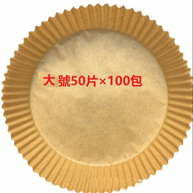 New [100 Pack] Special paper for air fryer, oil-absorbing paper tray, large round diameter 20cm*50 pieces