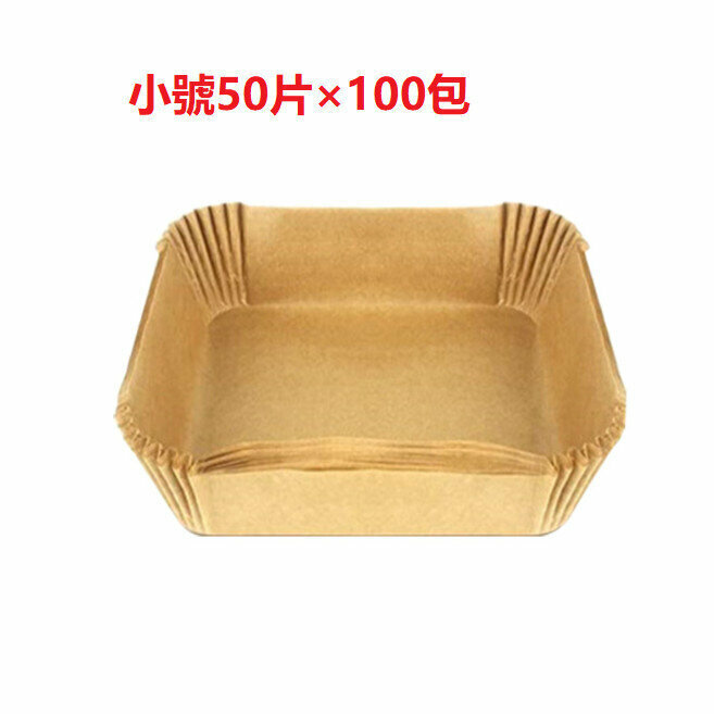 New [100 Pack] Special paper for air fryer, oil-absorbing paper tray, small square diameter 16cm*50 pieces