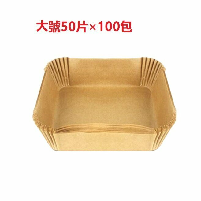New [100 Pack] Special paper for air fryer, oil-absorbing paper tray, large square diameter 20cm*50 pieces