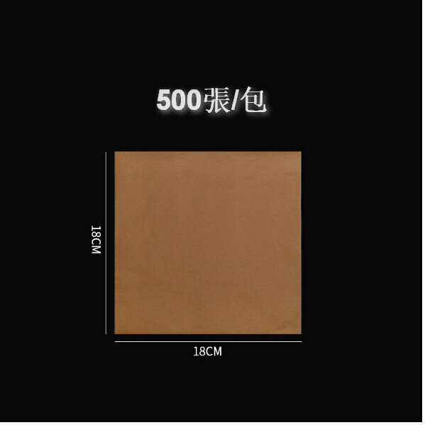 新款【500張】食品防油紙（棕色防油紙18*18cm）