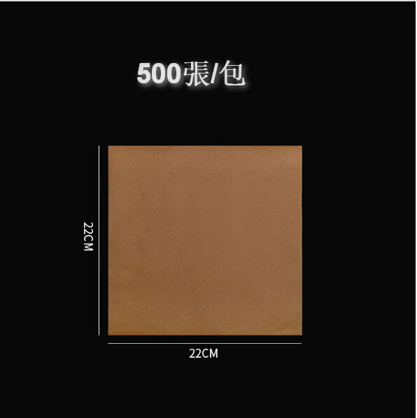 新款【500張】食品防油紙（棕色防油紙22*22cm）
