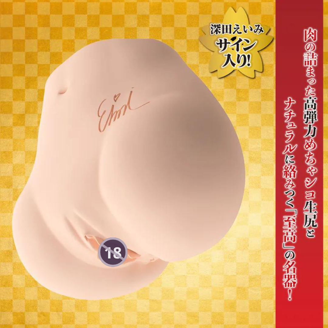 SSI Japan 極生尻 深田詠美 女優名器 (深田えいみ)