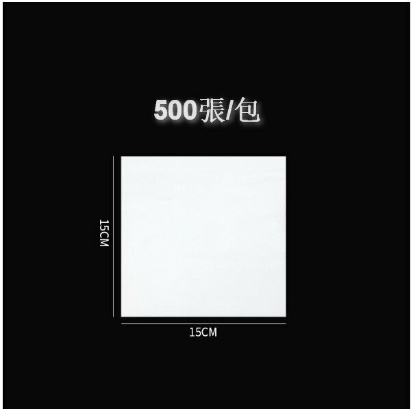 新款【500張】食品防油紙（白色防油紙15*15cm）