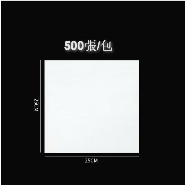 新款【500張】食品防油紙（白色防油紙25*25cm）