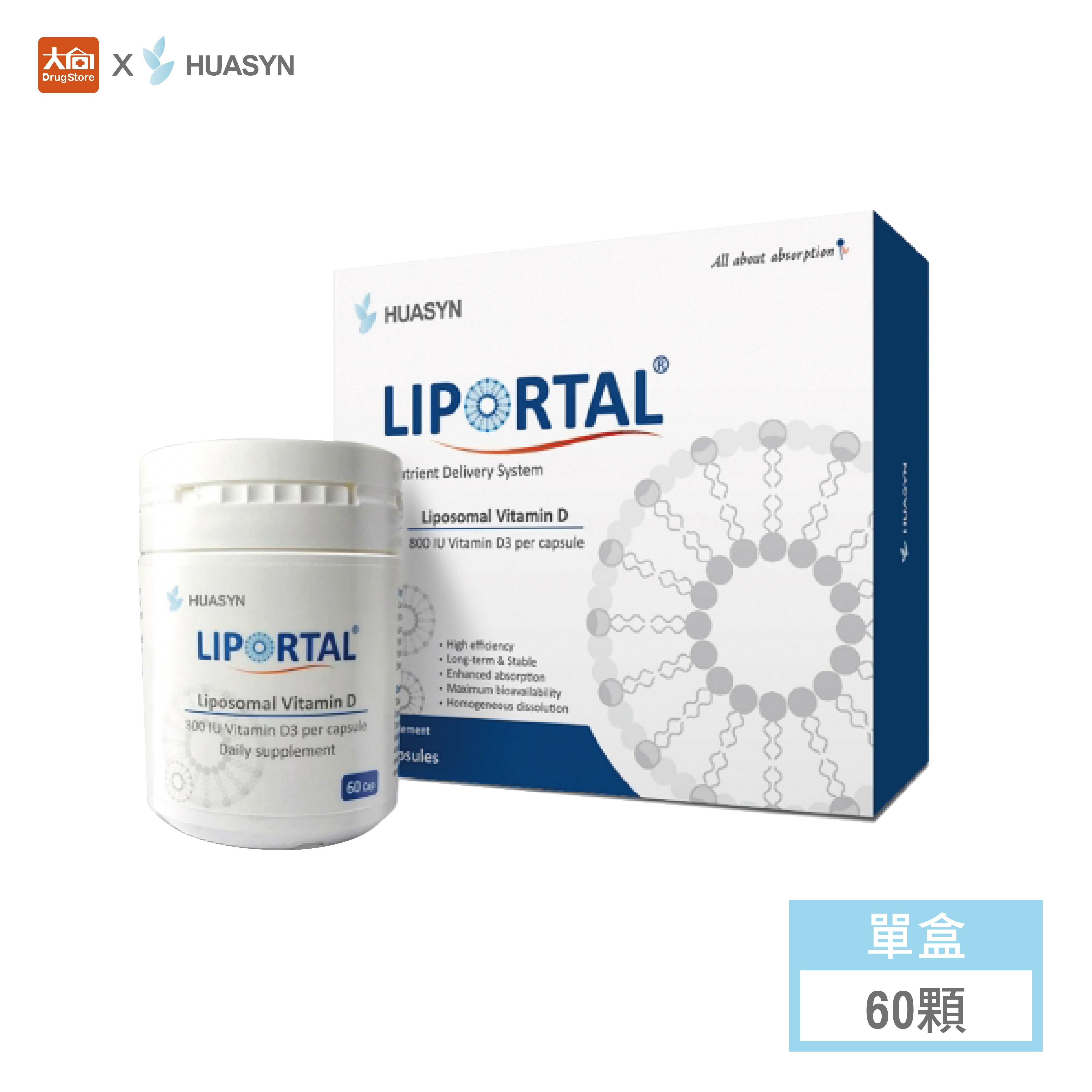 華莘HUASYN Liportal-D 微脂體D膠囊 (60顆)