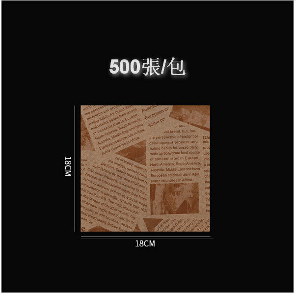 新款【500張】食品防油紙【棕色防油紙印花（報紙）18*18cm】