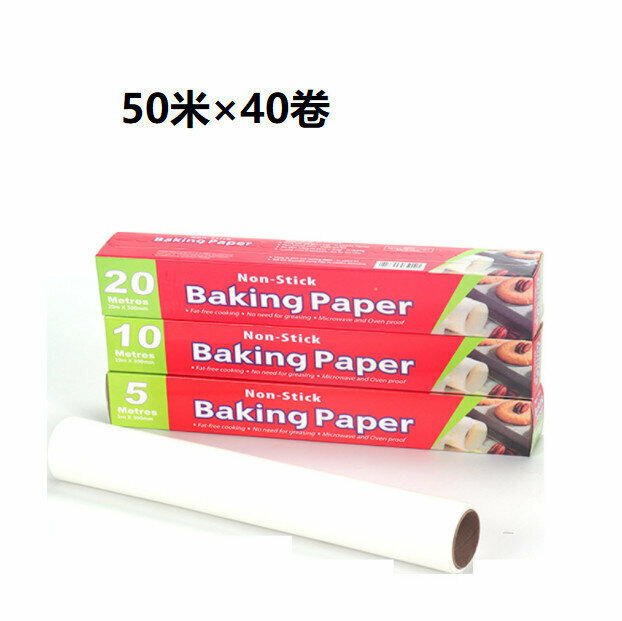 New [40 rolls] food grade oil paper, silicone oil paper, baking paper, barbecue paper 50 meters