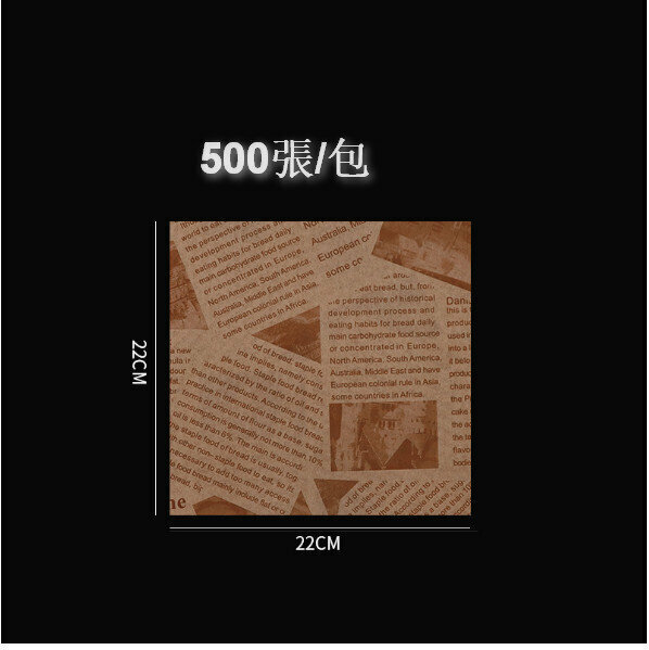 新款【500張】食品防油紙【棕色防油紙印花（報紙）22*22cm】