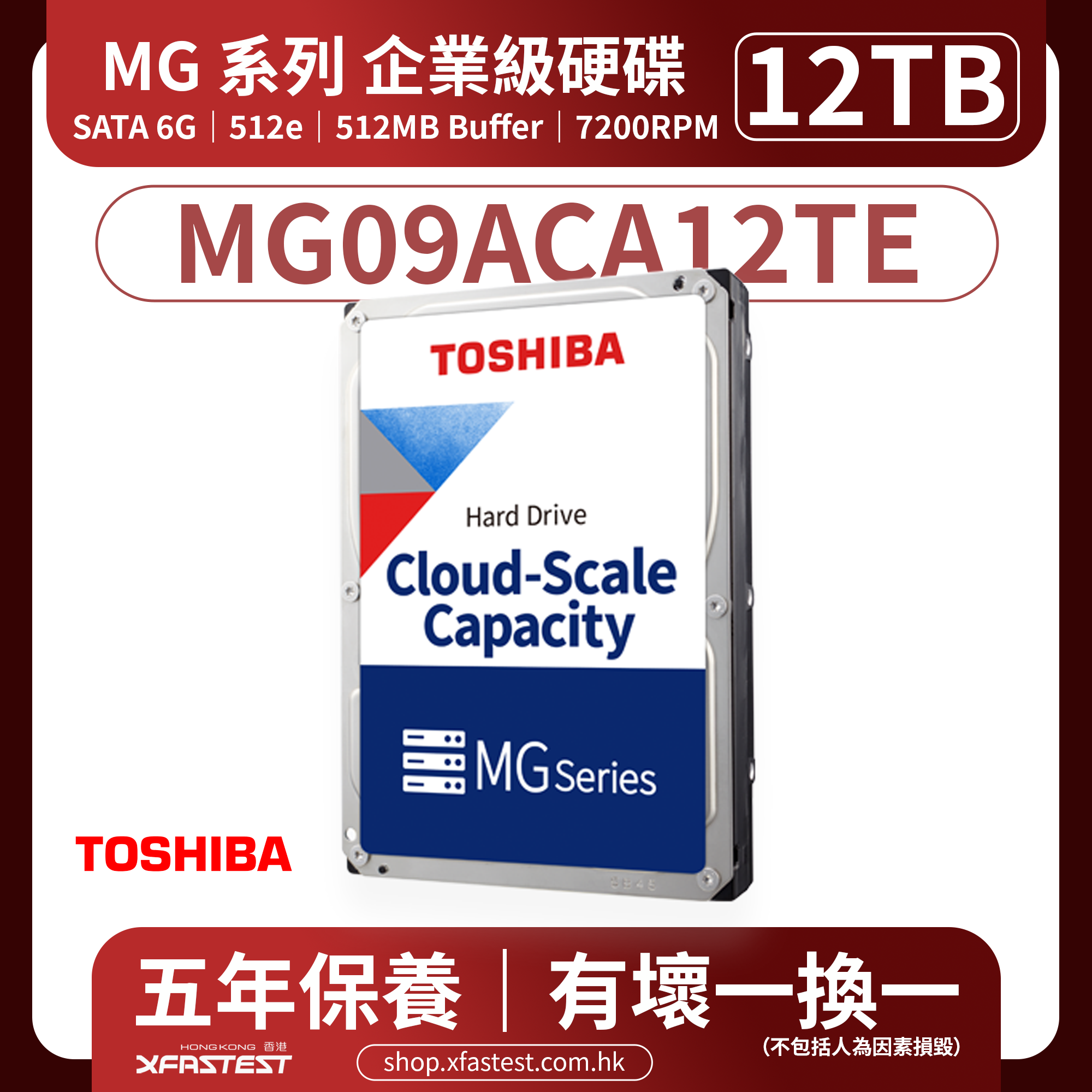 TOSHIBA 】MG06 企業級硬碟 10TB｜MG06ACA10TE｜SATA 6G｜512e｜256