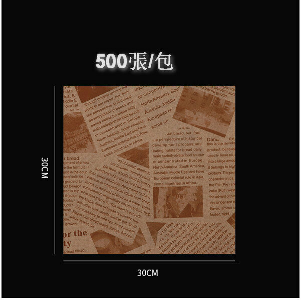 New style [500 sheets] food greaseproof paper [brown greaseproof paper printing (newspaper) 30*30cm]