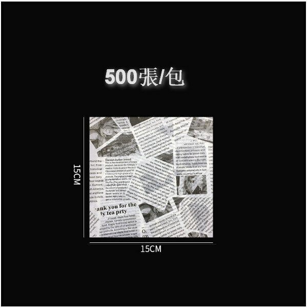 New style [500 sheets] food greaseproof paper [white greaseproof paper printing (newspaper) 15*15cm]